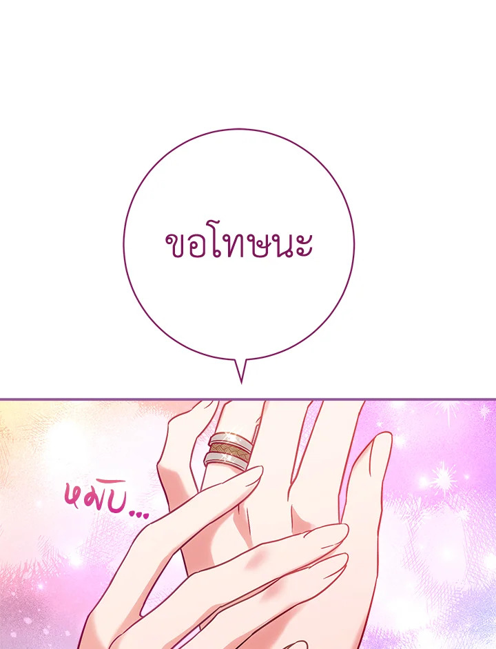 Marriage of Convenience 40 120